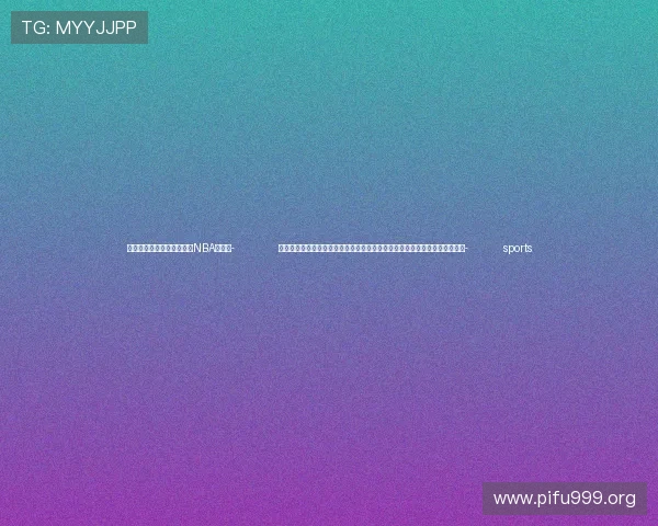 ✅体育直播🏆世界杯直播🏀NBA直播⚽- 时政快讯丨习近平出席金砖成员国、嘉宾国领导人和国际组织负责人集体合影- sports